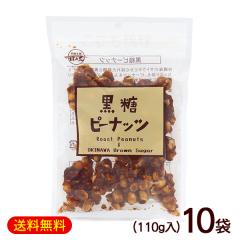 �����s�[�i�b�c 110g�~10�܁@/�����i�b�c �_�T�� ���ꂨ�y�Y ���َq