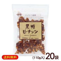 �����s�[�i�b�c 110g�~20�܁@/�����i�b�c �_�T�� ���ꂨ�y�Y ���َq