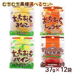 �ނ��ނ����� �I�ׂ�12�܃Z�b�g�i�e37g�j�@/���Ȃ� ���傤�� �p�C�� �A�[���O���C�g�� �C�M �yM�ցz