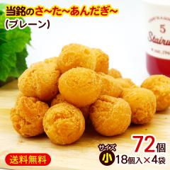 �T�[�^�[�A���_�M�[ �v���[�� 18���~4�� �i���T�C�Y�j�@/���[���[���񂾂��[ ����̂��y�Y ����y�Y ���َq �����H�i