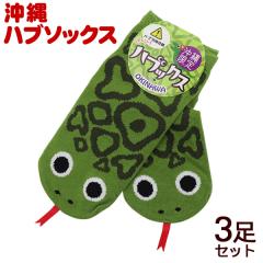 ����C�� �n�u 3���Z�b�g�i22�`25cm�j�@/�\�b�N�X ���ꂨ�y�Y �G�� �yM�ցz