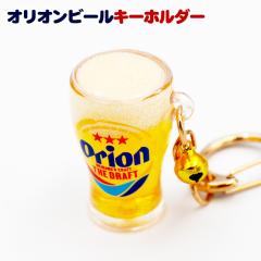 �I���I�� ���L�b�h�r�A�s���X�i�[ �L�[�z���_�[�@/�I���I���r�[�� �U�E�h���t�g ���S ���ꂨ�y�Y �G�݁yM�ցz