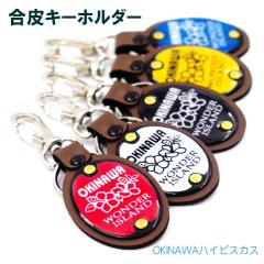 ����L�[�z���_�[ OKINAWA �n�C�r�X�J�X�@/���ꂨ�y�Y ����G�� �yM�ցz