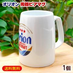 Orion ����r�A�}�O 1�@/�I���I���r�[���O�b�Y �W���b�L �}�O�J�b�v ���ꂨ�y�Y ����G��