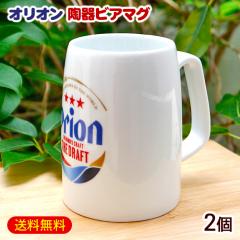 Orion ����r�A�}�O 2�@/�I���I���r�[���O�b�Y �W���b�L �}�O�J�b�v ���ꂨ�y�Y ����G��