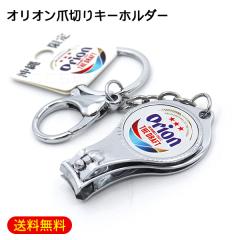 �I���I�� �ܐ؂�L�[�z���_�[�@/���ꂨ�y�Y �G�݁yM�ցz