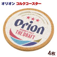 �I���I���E�U�E�h���t�g�@�R���N�R�[�X�^�[ 4���@/�I���I���r�[�� ���ꂨ�y�Y �G�݁yM�ցz