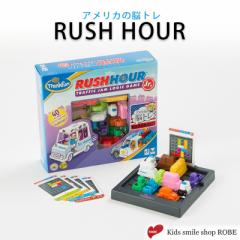 子供 ゲーム RUSH HOUR ラッシュアワー・ジュニア プログラミング 脳トレ 知育玩具 ボードゲーム ThinkFun シンクファン こども 子供 女