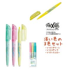 �y���[���� OK�z �t���N�V�������C�g�\�t�g�J���[3�F�Z�b�g(SFL-30SL-3CS) �p�C���b�g ������� �� ���킢�� ���[�� �� �h�C�u���O�e��