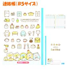 �y���[���� OK�z �A���� �A���m�[�g B5 �T�C�Y ���̎q ���� ���݂��R���炵�Ƌ�NY23001 �T���G�b�N�X ������� �� ���킢�� ���[�� �� �h