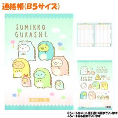 �y���[���� OK�z �A���� �A���m�[�g B5 �T�C�Y ���̎q ���� ���݂��R���炵 ( NY29602 ) �T���G�b�N�X ������� �� ���킢�� ���[�� �� 