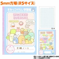 �y���[���� OK�z 5mm ���� �m�[�g ���̎q ���� ���݂��R���炵 ( NY30502 ) ���イ���イ �T���G�b�N�X ������� �� ���킢�� ���[�� �� 