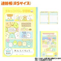 �y���[���� OK�z �A���� �A���m�[�g B5 �T�C�Y ���̎q ���� ���݂��R���炵 ( NY30602 ) �p���X�^�C�� �T���G�b�N�X ������� �� ���킢