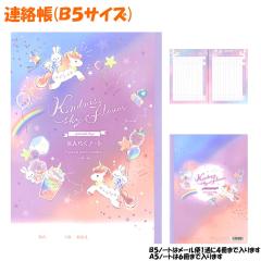 �y���[���� OK�z �A���� �A���m�[�g B5 �T�C�Y ���̎q ���� ���j�R�[�� �� ��� �E�T�M �� �N�} �J�C���h�l�X�X�J�C�t���[�o�[ �N�[���A 