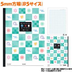 �y���[���� OK�z 5mm ���� �m�[�g ���̎q ���� �a���т�� �s�����Ȃ�� �� �S�ł̐n ���`�[�t �}�� �Y���Y �N�[���A ������� �� ���킢