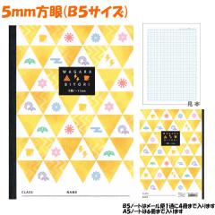 �y���[���� OK�z 5mm ���� �m�[�g ���̎q ���� �a���т�� �ؕ��Ȃ�� �S�ł̐n ���`�[�t ��� �P�� �N�[���A ������� �� ���킢�� ���[