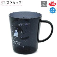 �v�� �J�b�v ���̎q ���� �V���G�b�g �L �� ���� �� ���� Symphoni �������� 300ml �N���b�N�X ������� �� ���킢�� ���[�� �� �h�C�u��