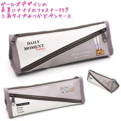 �M�� �y���P�[�X ���w�� �{�b�N�X �^�C�v ���̎q ���� �݂��� Daily Moment �K�[���Y �K�[���[ ���w�� ���w�� ���Z�� ��w�� ��l ���