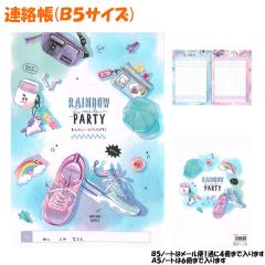 �y���[���� OK�z �A���� �A���m�[�g B5 �T�C�Y ���̎q ���� Rainbow Smile �t�@�b�V�����A�C�e�� �N���b�N�X ������� �� ���킢�� ���[