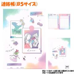 �y���[���� OK�z �A���� �A���m�[�g B5 �T�C�Y ���̎q ���� Portrait Girls �K�[���Y �N���b�N�X ������� �� ���킢�� ���[�� �� �h�C�u