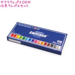 �N���p�X �j�̎q ���� 16�F�Z�b�g Ancient Emperor ���S �J�~�I�W���p�� ������� �� ���킢�� ���[�� �� �h�C�u���O�e��