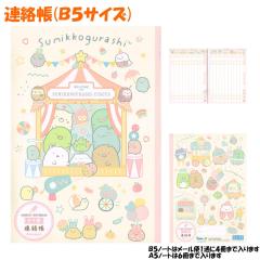 �y���[���� OK�z �A���� �A���m�[�g B5 �T�C�Y ���̎q ���� ���݂��R���炵 NY33003 �T�[�J�X �T���G�b�N�X ������� �� ���킢�� ���[��