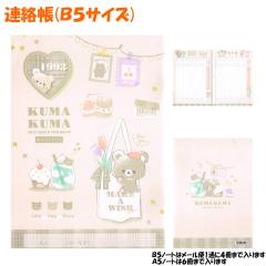 �y���[���� OK�z �A���� �A���m�[�g B5 �T�C�Y ���̎q ���� ���܂��� �N�[���A ������� �� ���킢�� ���[�� �� �h�C�u���O�e��