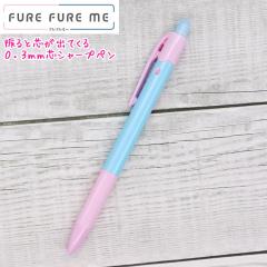 ���[���� OK �V���[�v�y�� ���̎q ���� �t���t���~�[ FURE FURE ME 0.3mm �s���N �\�t�g�u���[ HFME-20R3-PSL �p�C���b�g ������� �� ��