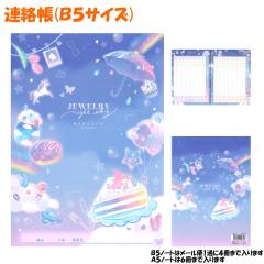 ���[���� OK �A���� �A���m�[�g B5 �T�C�Y ���̎q ���� �W���G���[�i�C�g�X�J�C Jewelry Night Sky ���j�R�[�� �P�[�L �N���b�N�X ������