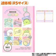 ���[���� OK ���݂��R���炵 �A���� �A���m�[�g B5 �T�C�Y ���̎q ���� �A���� �A�C�e�� HA�^S NY36203 �T���G�b�N�X ������� �� ���킢