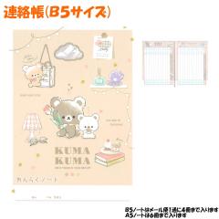 ���[���� OK �A���� �A���m�[�g B5 �T�C�Y ���̎q ���� ���܂��� �N�[���A ������� �� ���킢�� ���[��