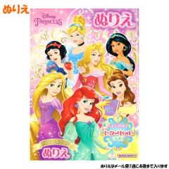 ���[���� OK �ʂ肦 ���̎q ���� �f�B�Y�j�[�v�����Z�X 4632429A �T���X�^�[ ������� �� ���킢�� ���[��