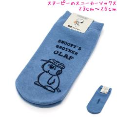 ���[���� OK �X�k�[�s�[ snoopy ���̎q ���� �X�j�[�J�[ �\�b�N�X ����Ԃ� �C�� ���C���A�[�g �����݃u���[ TJ-0405369 ������� �� ��