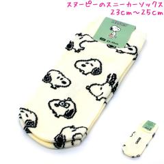 ���[���� OK �X�k�[�s�[ snoopy ���̎q ���� �X�j�[�J�[ �\�b�N�X ����Ԃ� �C�� ���o�[�v�����g �A�C�{���[ TJ-0405363 ������� �� ��