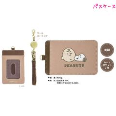 ���[���� OK �p�X�P�[�X ���̎q ���� �X�k�[�s�[ snoopy We get along �J�~�I�W���p�� ������� �� ���킢�� ���[��