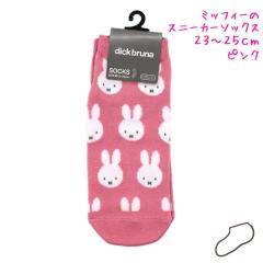 ���[���� OK �X�j�[�J�[ �\�b�N�X �C�� ���̎q ���� �~�b�t�B�[ miffy �`���V �s���N����Ԃ� ������� �� ���킢�� ���[��