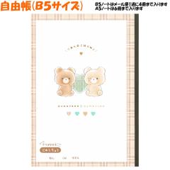 ���[���� OK ���R�� ���̎q ���� �^���`�����Y �N�} �N���b�N�X ������� �� ���킢�� ���[��