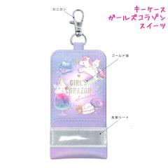 ���[���� OK �L�[�P�[�X ���̎q ���� �K�[���Y�R���]�� �X�C�[�c �N�[���A ������� �� ���킢�� ���[��