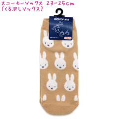 ���[���� OK �X�j�[�J�[ �\�b�N�X �C�� ���̎q ���� �~�b�t�B�[ miffy �`���V �x�[�W�� ����Ԃ� TJ-0405394 ������� �� ���킢�� ���[