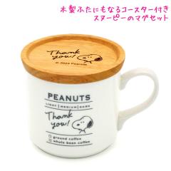 �J�b�v ���̎q ���� �X�k�[�s�[ snoopy �M�t�g�}�O �p�b�P�[�W�� �ؐ��ӂ��R�[�X�^�[�t�� �J�~�I�W���p�� ������� �� ���킢�� ���[��