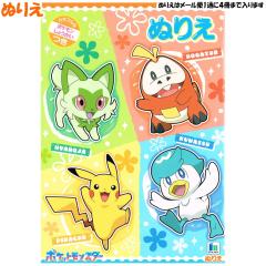 ���[���� OK �ʂ肦 �j�̎q ���̎q ���� �|�P�b�g�����X�^�[ 500 7298 08 ������� �� ���킢�� ���[��