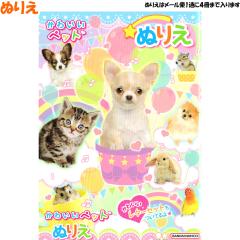 ���[���� OK �ʂ肦 ���̎q ���� ���킢���y�b�g�� �L �n���X�^�[ 4630556A �T���X�^�[ ������� �� ���킢�� ���[��