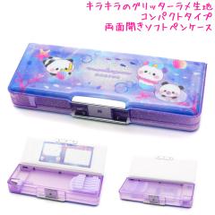 �M�� ���w�� �\�t�g �y���P�[�X ���̎q ���� ���������p���_ �O���b�^�[ �R���p�N�g ���ʊJ�� ��N�� ��N�� �V���w �V�w�� �J�~�I�W���p