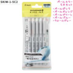 ���[���� OK �u���y�� ���̎q ���� KIRE-NA �L���[�i �y�[�� 5�{�Z�b�g SKIW-1-5C2 �p�C���b�g ������� �� ���킢�� ���[��