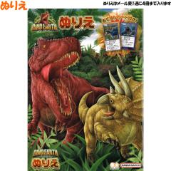 ���[���� OK �ʂ肦 ���̎q ���� �f�B�m �A�[�X 4639001A ����  �T���X�^�[ ������� �� ���킢�� ���[��