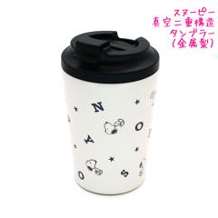 �J�t�F �^���u���[ �^���d�\�� ���̎q ���� �X�k�[�s�[ snoopy ���S ������ �X�e�����X �J�~�I�W���p�� ������� �� ���킢�� ���[��