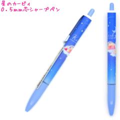 ���[���� OK �V���[�v�y�� ���̎q ���� ���̃J�[�r�B StarLight 0.5mm�c �J�~�I�W���p�� ������� �� ���킢�� ���[��