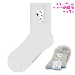 ���[���� OK �C�� �N���[ �\�b�N�X ���̎q ���� �X�k�[�s�[ snoopy �T�K���� �O���[ �e�B�[�Y�t�@�N�g���[ ������� �� ���킢�� ���[��