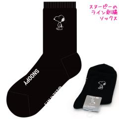 ���[���� OK �C�� �N���[ �\�b�N�X ���̎q ���� �X�k�[�s�[ snoopy ���C���h�J �u���b�N �e�B�[�Y�t�@�N�g���[ ������� �� ���킢�� ��