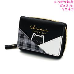 3�܂� ���z ���̎q ���� �s���R�t�� �N���l�R �N���b�N�X ������� �� ���킢�� ���[��